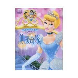  Cinderella   Disney Princess Classic Pooh Limited Edition (Chinese 