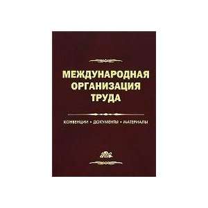  International Labour Organization Convention, documents 