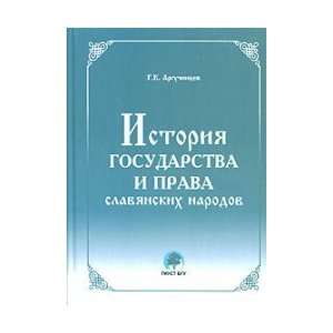  History of State and Law of the Slavic Peoples Lectures 