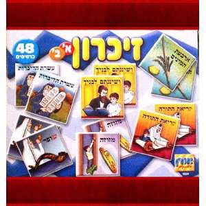   Judaism Children Memory 48 Cards Game Discount Sale  Toys & Games
