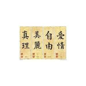Chinese Writing II Poster Print 