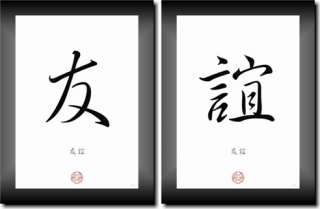 FREUNDSCHAFT in China   Japan Kalligraphie Schriftzeichen, Deko Bilder 