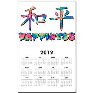 Calendar Print w Current Year Asian Happiness in Tye Dye Colors