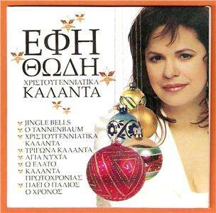 EFI THODI CHRISTMAS SONGS VERY RARE GREEK PR0M0 2006 CD  