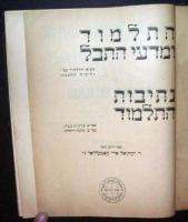 The Talmud & Natural Sciences, Kamelhar Hebrew Judaica  
