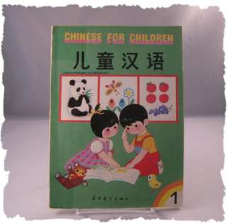 Vintage Chinese For Children Softcover Books 1 3 NEAT  
