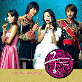 Goong  Princess Hours Korean TV Drama OST CD Sealed  