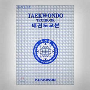 New Taekwondo Textbook Kukkiwon Bilingual(Kor/Eng)  