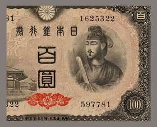 100 YEN Banknote of JAPAN 1946   Statesman Shotoku TAISHI   Pick 89 