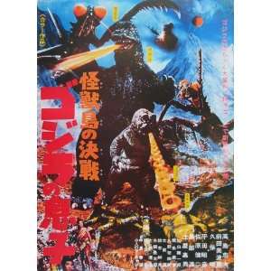  Son of Godzilla Movie Poster (11 x 17 Inches   28cm x 44cm 
