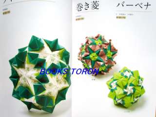   Design Paper Balls by Origami/Japanese Craft Pattern Book/317  