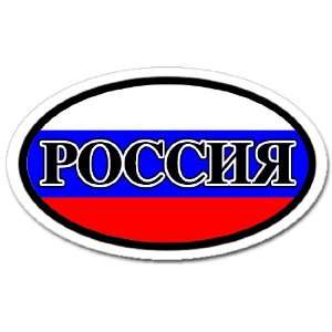  Russia in Russian and Russian Flag Car Bumper Sticker 